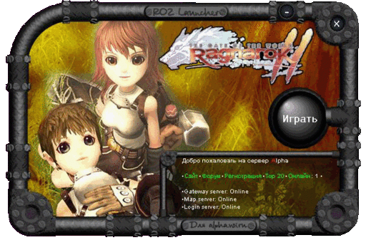 Ragnarok Online 2: Legend of the Second - Первый русский неофф сервер РО2!!